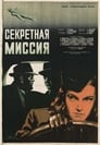 Смотреть Секретная миссия на хдрезка онлайн в HD качестве 720p
