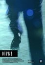 Смотреть Отрыв на хдрезка онлайн в HD качестве 720p
