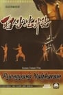 Смотреть Пхеньян нальпхарам на хдрезка онлайн в HD качестве 720p