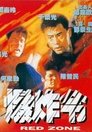 Смотреть Bao zha ling на HDrezka онлайн в HD качестве 720p