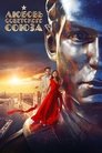 Смотреть Любовь Советского Союза онлайн в HD качестве 