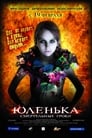 Смотреть Юленька на хдрезка онлайн в HD качестве 720p