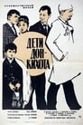 Смотреть Дети Дон-Кихота на хдрезка онлайн в HD качестве 720p