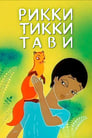 Смотреть Рикки-Тикки-Тави на хдрезка онлайн в HD качестве 720p