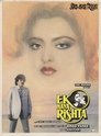 Смотреть Еще одна связь на HDrezka онлайн в HD качестве 720p
