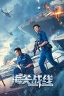 Смотреть Таможенная война онлайн в HD качестве 720p