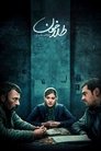 Смотреть Золотая кровь на хдрезка онлайн в HD качестве 720p