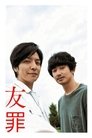 Смотреть Друзья по преступлению на хдрезка онлайн в HD качестве 720p