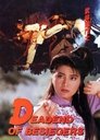 Смотреть Смертельная осада на HDrezka онлайн в HD качестве 720p