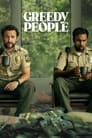 Смотреть Ненасытные люди на хдрезка онлайн в HD качестве 720p