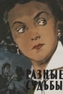Смотреть Разные судьбы на хдрезка онлайн в HD качестве 720p