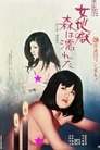 Смотреть Мокрые деревья на HDrezka онлайн в HD качестве 720p
