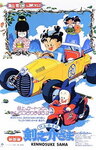 Смотреть Кэнноскэ-сама на хдрезка онлайн в HD качестве 720p