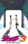 Смотреть Касание: Не игнорируй меня на HDrezka онлайн в HD качестве 720p