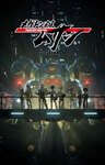 Смотреть Мегатон Мусаси на хдрезка онлайн в HD качестве 720p