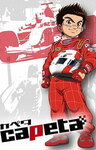 Смотреть Капета на HDrezka онлайн в HD качестве 720p