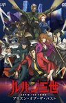 Смотреть Люпен III: Тюрьма прошлого онлайн в HD качестве 