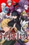 Смотреть Инцидент Кэмоно на хдрезка онлайн в HD качестве 720p