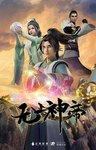 Смотреть Верховный Бог 2 на хдрезка онлайн в HD качестве 720p