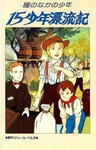 Смотреть Маленькие путешественники на HDrezka онлайн в HD качестве 720p