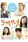 Смотреть Горячее прощание на хдрезка онлайн в HD качестве 720p
