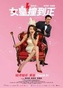 Смотреть Отель хороших душ на HDrezka онлайн в HD качестве 720p