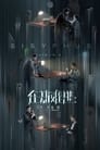 Смотреть Сизиф на хдрезка онлайн в HD качестве 720p