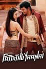 Смотреть Храбрый сокол на хдрезка онлайн в HD качестве 720p