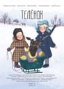 Смотреть Телёнок на хдрезка онлайн в HD качестве 720p