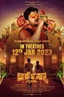 Смотреть Оркестр Майсура на HDrezka онлайн в HD качестве 720p