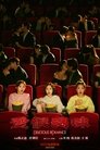 Смотреть Вкус любви на хдрезка онлайн в HD качестве 720p