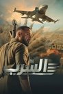 Смотреть Эскадра на хдрезка онлайн в HD качестве 720p