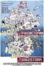 Смотреть Мария и Мирабела в Транзистории на HDrezka онлайн в HD качестве 720p
