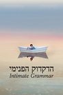 Смотреть Внутренняя грамматика на HDrezka онлайн в HD качестве 720p