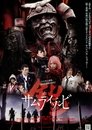 Смотреть Доспех: Самурай-зомби на хдрезка онлайн в HD качестве 720p