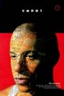 Смотреть Многоликий на HDrezka онлайн в HD качестве 720p