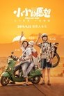 Смотреть Последнее желание на HDrezka онлайн в HD качестве 720p
