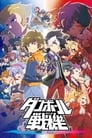 Смотреть Битвы маленьких гигантов на хдрезка онлайн в HD качестве 720p