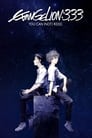 Смотреть Евангелион 3.33: Ты (не) исправишь онлайн в HD качестве 