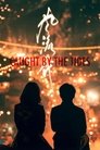 Смотреть Поколение романтиков на хдрезка онлайн в HD качестве 720p