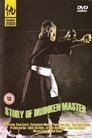 Смотреть История пьяного мастера на HDrezka онлайн в HD качестве 720p
