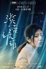 Смотреть Голубой янтарь на HDrezka онлайн в HD качестве 720p