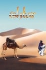 Смотреть Иштар на хдрезка онлайн в HD качестве 720p