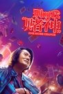 Смотреть Ещё один шанс на хдрезка онлайн в HD качестве 720p