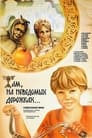 Смотреть Там, на неведомых дорожках... на хдрезка онлайн в HD качестве 720p
