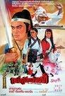 Смотреть Женщины-констебли на HDrezka онлайн в HD качестве 720p