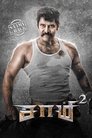 Смотреть Саами 2 на HDrezka онлайн в HD качестве 720p