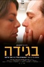 Смотреть Когда упало небо на хдрезка онлайн в HD качестве 720p