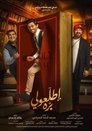 Смотреть Itlauli Barrah на хдрезка онлайн в HD качестве 720p