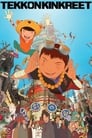 Смотреть Железобетон на хдрезка онлайн в HD качестве 720p